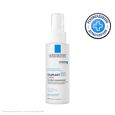 ЛЯ РОШ ПОЗЕ ЦИКАПЛАСТ СПРЕЙ В5 МУЛЬТИВОССТАНАВЛИВАЮЩИЙ 100МЛ фото в интернет-аптеке Склад Лекарств