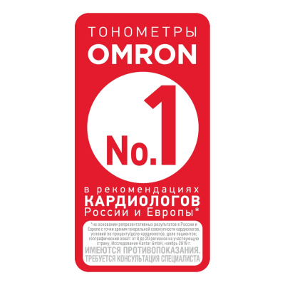 ОМРОН ТОНОМЕТР RS2 НА ЗАПЯСТЬЕ НЕМ-6121-RU фото в интернет-аптеке Склад Лекарств