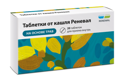 ТАБЛЕТКИ ОТ КАШЛЯ РЕНЕВАЛ ТАБ №20/ОБНОВЛЕНИЕ/ фото в интернет-аптеке Склад Лекарств
