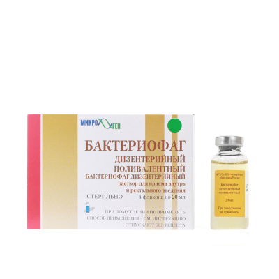БАКТЕРИОФАГ ДИЗЕНТЕРИЙНЫЙ ПОЛИВАЛЕНТНЫЙ ФЛ 20МЛ №4 фото в интернет-аптеке Склад Лекарств