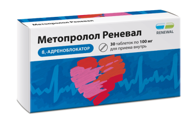 МЕТОПРОЛОЛ РЕНЕВАЛ ТАБ 100МГ №30/ОБНОВЛЕНИЕ/ фото в интернет-аптеке Склад Лекарств