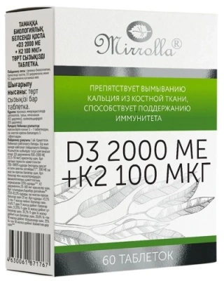 ВИТАМИН D3 2000МЕ+K2 100МКГ ТАБ №60/МИРРОЛЛА/ фото в интернет-аптеке Склад Лекарств