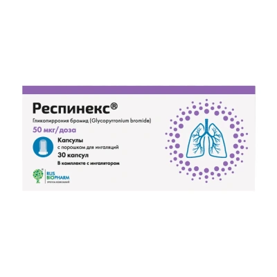РЕСПИНЕКС КАПС. С ПОР Д/ИНГ 50МКГ/ДОЗА №30 В КОМПЛ. С ИНГАЛЯТОРОМ фото в интернет-аптеке Склад Лекарств