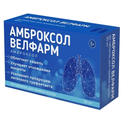 АМБРОКСОЛ ТАБ 30МГ №50/ВЕЛФАРМ/ фото в интернет-аптеке Склад Лекарств