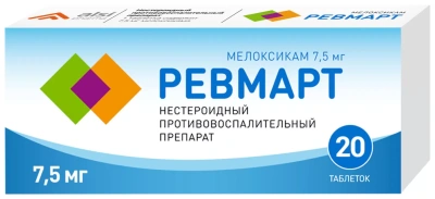 РЕВМАРТ ТАБ 7,5МГ №20 фото в интернет-аптеке Склад Лекарств