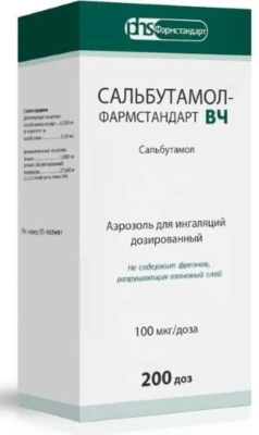 САЛЬБУТАМОЛ ВЧ АЭРОЗОЛЬ Д/ИНГ ДОЗ 100МКГ 200ДОЗ/ФАРМСТАНДАРТ/ фото в интернет-аптеке Склад Лекарств