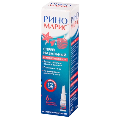 РИНОМАРИС СПРЕЙ НАЗ 0,1% 15МЛ фото в интернет-аптеке Склад Лекарств