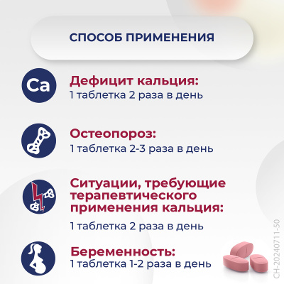 КАЛЬЦЕМИН АДВАНС ТАБ П/О №30 фото в интернет-аптеке Склад Лекарств