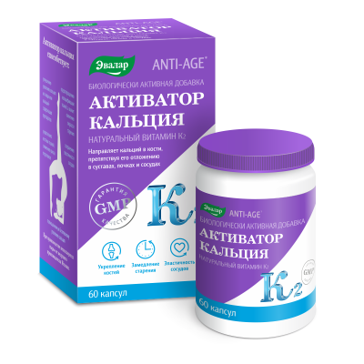 АКТИВАТОР КАЛЬЦИЯ АНТИ-ЭЙДЖ КАПС №60/ЭВАЛАР/ фото в интернет-аптеке Склад Лекарств