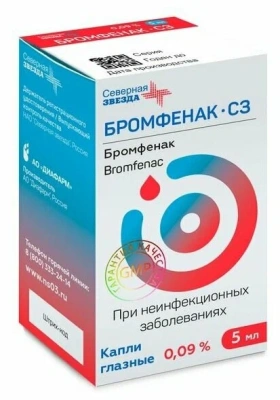 БРОМФЕНАК КАПЛИ ГЛАЗНЫЕ 0,09% 5МЛ фото в интернет-аптеке Склад Лекарств