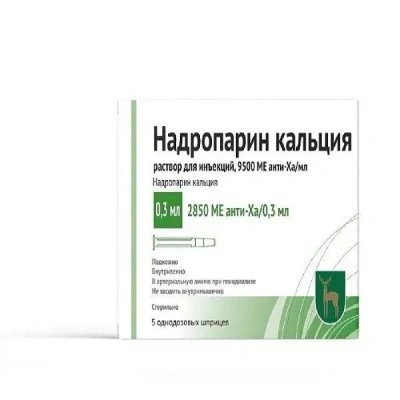 НАДРОПАРИН КАЛЬЦИЯ 9500 МЕ АНТИ-ХА/МЛ 0,3МЛ ШПРИЦ Р-Р Д/ИН №5  фото в интернет-аптеке Склад Лекарств