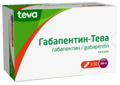 ГАБАПЕНТИН КАПС 300МГ №50/ТЕВА ФАРМА/ фото в интернет-аптеке Склад Лекарств