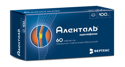 АЛЕНТАЛЬ ТАБ П/О 100МГ №60 фото в интернет-аптеке Склад Лекарств