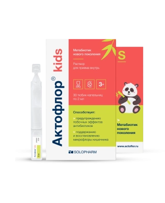 АКТОФЛОР КИДС Р-Р ВНУТРЬ ТЮБ/КАП 2МЛ №30 фото в интернет-аптеке Склад Лекарств