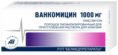 ВАНКОМИЦИН ЛИОФ Д/Р-РА Д/ИНФ ВНУТРЬ 1000МГ ФЛ №1/БЕЛМЕДПРЕПАРАТЫ/ фото в интернет-аптеке Склад Лекарств