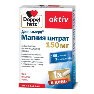 ДОППЕЛЬГЕРЦ АКТИВ МАГНИЯ ЦИТРАТ 150МГ №30 фото в интернет-аптеке Склад Лекарств