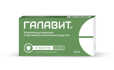 ГАЛАВИТ ТАБ ПОДЪЯЗЫЧНЫЕ 25МГ №10/СЭЛВИМ/ фото в интернет-аптеке Склад Лекарств