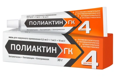 ПОЛИАКТИН ГК МАЗЬ 0,5МГ/Г+1МГ/Г+10МГ/Г 30Г фото в интернет-аптеке Склад Лекарств