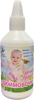 ПРИСЫПКА ДЕТ ДЮЙМОВОЧКА 35Г/ЭКОТЕКС/ фото в интернет-аптеке Склад Лекарств