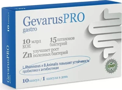 ГЕВАРУС ПРО ГАСТРО КАПС. 595МГ N10 фото в интернет-аптеке Склад Лекарств