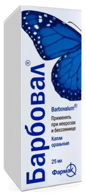 БАРБОВАЛ КАПЛИ ДЛЯ ВНУТРЕННЕГО ПРИМЕНЕНИЯ 25МЛ фото в интернет-аптеке Склад Лекарств