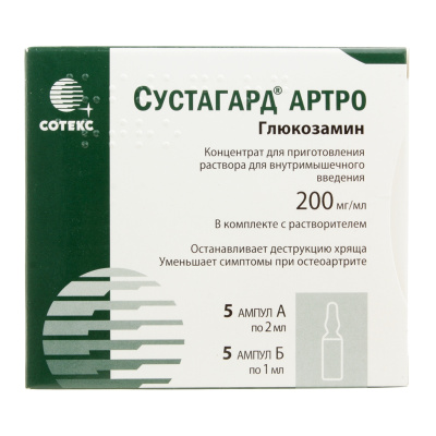 СУСТАГАРД АРТРО КОНЦ Д/Р-РА В/М 200МГ/МЛ (20%) АМП 2МЛ №5+Р-ЛЬ фото в интернет-аптеке Склад Лекарств