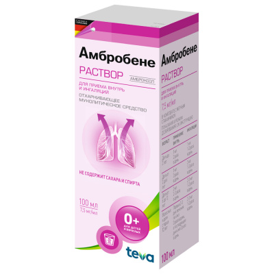 АМБРОБЕНЕ Р-Р Д/ПРИЕМА ВНУТРЬ 7,5МГ/5МЛ 100МЛ фото в интернет-аптеке Склад Лекарств