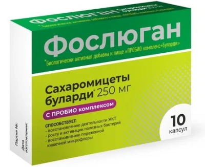 ПРОБИО КОМПЛЕКС + БУЛАРДИ КАПС 400МГ №10 фото в интернет-аптеке Склад Лекарств