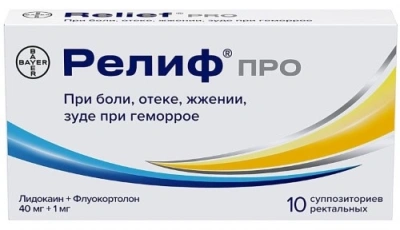 РЕЛИФ ПРО СУПП РЕКТ 40МГ+1МГ №10 фото в интернет-аптеке Склад Лекарств