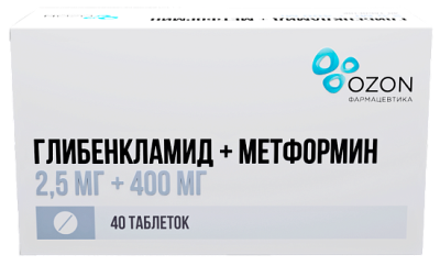 ГЛИБЕНКЛАМИД + МЕТФОРМИН ТАБ П/О 2,5МГ+400МГ №40/ОЗОН/ фото в интернет-аптеке Склад Лекарств