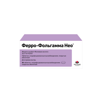 ФЕРРО-ФОЛЬГАММА НЕО ТАБ С МОДИФ ВЫСВ П/О 36,77МГ+0,8МГ №50 фото в интернет-аптеке Склад Лекарств