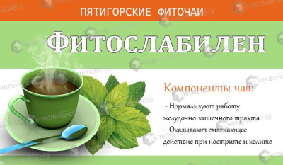 ВЕЛЕС ЧАЙ НЕКАШЛИН Ф/П 1,5Г №20 фото в интернет-аптеке Склад Лекарств