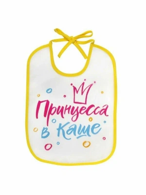 ПОМА СЛЮНЯВЧИК КЛЕЕНЧ. НА ЗАВЯЗКАХ 1ШТ, Д/ДЕВ. 5М+ ПРИНЦЕССА В КАШЕ фото в интернет-аптеке Склад Лекарств