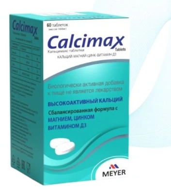 КАЛЬЦИМАКС КАПС №90 фото в интернет-аптеке Склад Лекарств