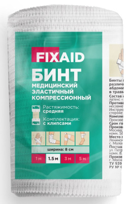 ФИКСЭЙД ПРО БИНТ ЭЛАСТИЧНЫЙ СРЕДНЯЯ РАСТЯЖИМОСТЬ 8СМХ1,5М ИНТЕРТЕКСТИЛЬ КОРП. фото в интернет-аптеке Склад Лекарств
