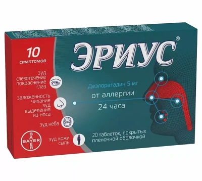 ЭРИУС ТАБ П/О 5МГ №20 фото в интернет-аптеке Склад Лекарств