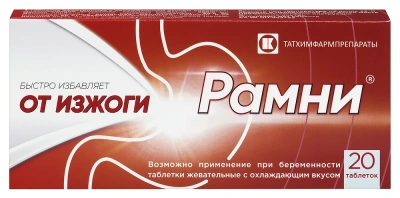 РАМНИ ТАБ ЖЕВ 680МГ+80МГ ОХЛАЖДАЮЩИЙ ВКУС №20 фото в интернет-аптеке Склад Лекарств