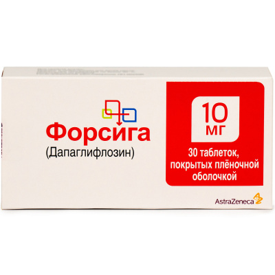 ФОРСИГА ТАБ П/О 10МГ №30 Д фото в интернет-аптеке Склад Лекарств