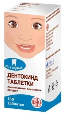 ДЕНТОКИНД ТАБ Д/РАСС №150 фото в интернет-аптеке Склад Лекарств
