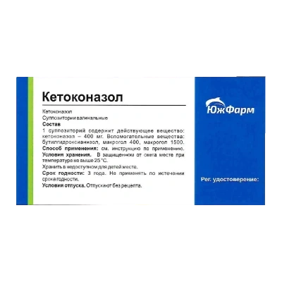 КЕТОКОНАЗОЛ СУПП ВАГ 4МГ №5/ЮЖФАРМ/ фото в интернет-аптеке Склад Лекарств