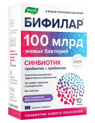 БИФИЛАР КАПС МАССОЙ 0,5Г №10/ЭВАЛАР/ фото в интернет-аптеке Склад Лекарств
