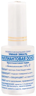 УМНАЯ ЭМАЛЬ ЛАК БРИЛЛИАНТОВАЯ ОСНОВА 11МЛ фото в интернет-аптеке Склад Лекарств