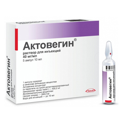 АКТОВЕГИН Р-Р Д/ИН 40МГ/МЛ (4%) АМП 10МЛ №5/ТАКЕДА/ фото в интернет-аптеке Склад Лекарств