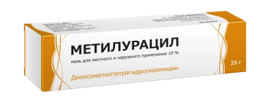 МЕТИЛУРАЦИЛ МАЗЬ 10% 25Г/ТУЛЬСКАЯ/ фото в интернет-аптеке Склад Лекарств