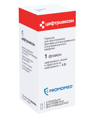 ЦЕФТРИАКСОН ПОР Д/Р-РА В/М В/В 1Г ФЛ №1/БИОХИМИК/ фото в интернет-аптеке Склад Лекарств