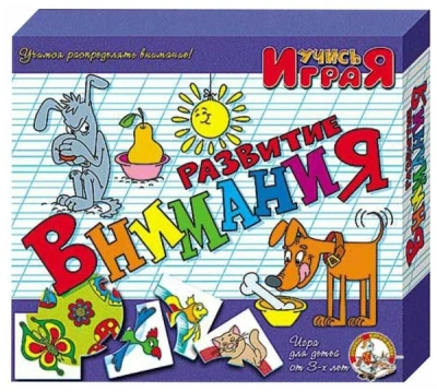 ИГРУШКА ИГРА НАСТОЛЬНАЯ УЧИМСЯ РАЗВИТИЕ ВНИМАНИЯ фото в интернет-аптеке Склад Лекарств