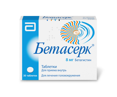 БЕТАСЕРК ТАБ 8МГ №30 фото в интернет-аптеке Склад Лекарств