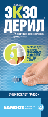 ЭКЗОДЕРИЛ Р-Р Д/НАРУЖ ПРИМЕНЕНИЯ 1% 20МЛ фото в интернет-аптеке Склад Лекарств