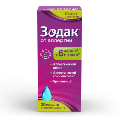 ЗОДАК КАПЛИ 10МГ/МЛ ФЛ 20МЛ фото в интернет-аптеке Склад Лекарств