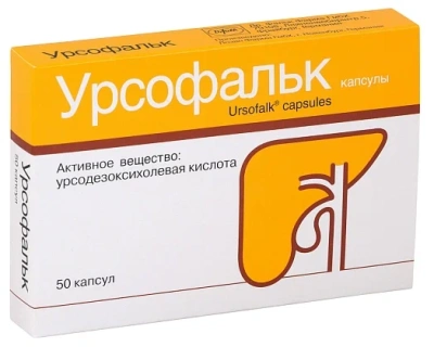 УРСОФАЛЬК КАПС 250МГ №50 фото в интернет-аптеке Склад Лекарств